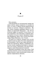 Ветер подскажет имя — фото, картинка — 26