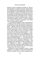 Ветер подскажет имя — фото, картинка — 28