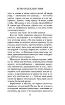 Ветер подскажет имя — фото, картинка — 29