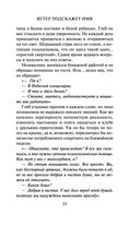 Ветер подскажет имя — фото, картинка — 31