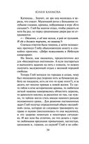 Ветер подскажет имя — фото, картинка — 32