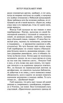 Ветер подскажет имя — фото, картинка — 33