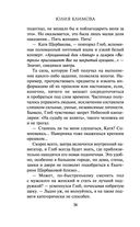 Ветер подскажет имя — фото, картинка — 34