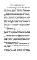 Ветер подскажет имя — фото, картинка — 37