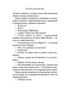 Ветер подскажет имя — фото, картинка — 38