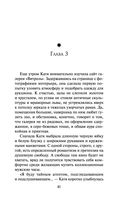 Ветер подскажет имя — фото, картинка — 39