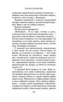 Ветер подскажет имя — фото, картинка — 40