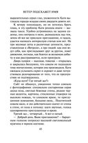 Ветер подскажет имя — фото, картинка — 41