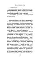 Ветер подскажет имя — фото, картинка — 42