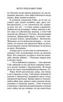 Ветер подскажет имя — фото, картинка — 43