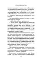 Ветер подскажет имя — фото, картинка — 44