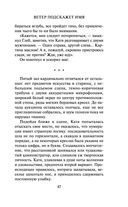 Ветер подскажет имя — фото, картинка — 45