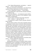 Книга мёртвых-2. Некрологи — фото, картинка — 17