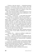 Книга мёртвых-2. Некрологи — фото, картинка — 18