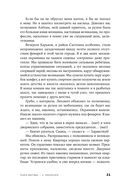 Книга мёртвых-2. Некрологи — фото, картинка — 19