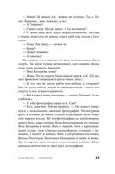 Книга мёртвых-2. Некрологи — фото, картинка — 21