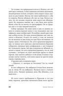 Книга мёртвых-2. Некрологи — фото, картинка — 22