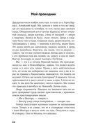 Книга мёртвых-2. Некрологи — фото, картинка — 24