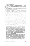 Книга мёртвых-2. Некрологи — фото, картинка — 25