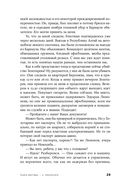 Книга мёртвых-2. Некрологи — фото, картинка — 27