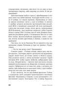 Книга мёртвых-2. Некрологи — фото, картинка — 28