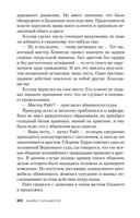 Лихорадка — фото, картинка — 19