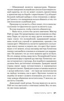 Лихорадка — фото, картинка — 20