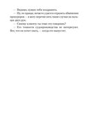 Лихорадка — фото, картинка — 24