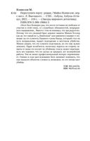 Лихорадка — фото, картинка — 25