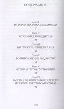 Крестоносцы — фото, картинка — 1