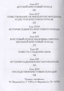 Крестоносцы — фото, картинка — 3