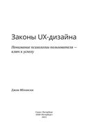Основы Lean UX — фото, картинка — 2