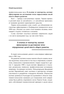 Новый код коучинга — фото, картинка — 12