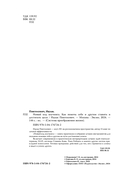 Новый код коучинга — фото, картинка — 3