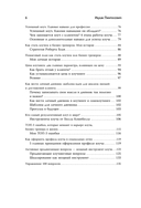 Новый код коучинга — фото, картинка — 5