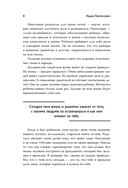 Новый код коучинга — фото, картинка — 7