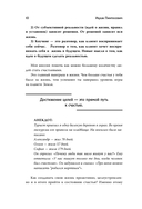 Новый код коучинга — фото, картинка — 9