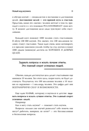 Новый код коучинга — фото, картинка — 10