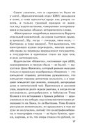 Переплёты в жизни — фото, картинка — 17