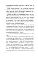 Переплёты в жизни — фото, картинка — 18