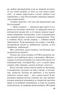 Переплёты в жизни — фото, картинка — 19