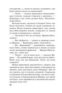 Переплёты в жизни — фото, картинка — 20