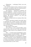 Переплёты в жизни — фото, картинка — 21