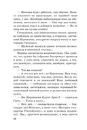 Переплёты в жизни — фото, картинка — 22