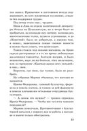 Переплёты в жизни — фото, картинка — 23