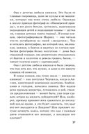 Переплёты в жизни — фото, картинка — 27