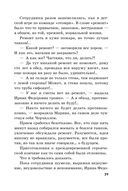 Переплёты в жизни — фото, картинка — 29