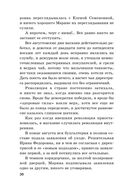 Переплёты в жизни — фото, картинка — 30