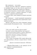 Переплёты в жизни — фото, картинка — 31