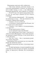 Переплёты в жизни — фото, картинка — 32